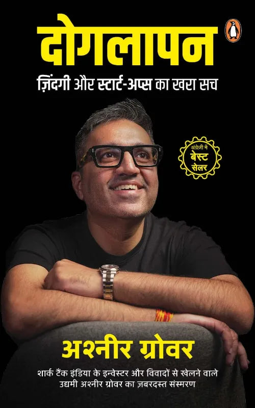 Doglapan By Ashneer Grover (Hindi)