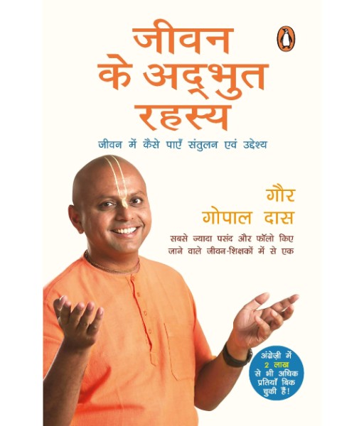 Life's Amazing Secrets (Hindi)