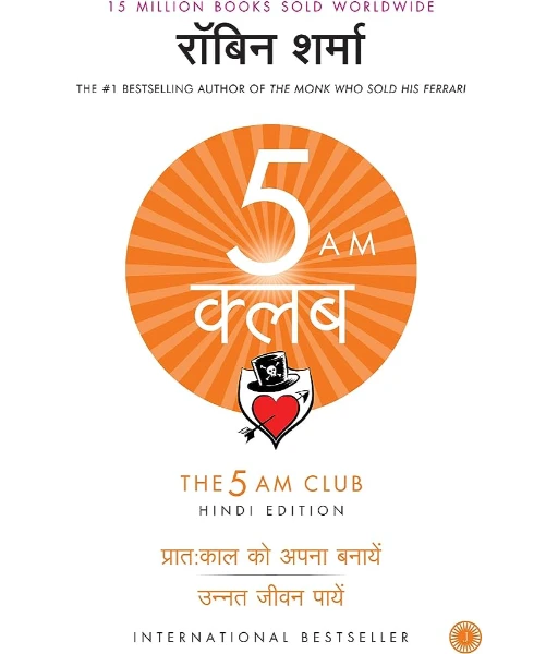 The 5 Am Club By Robin S. Sharma (Hindi)