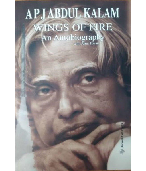 Wings of Fire: An Autobiography By A.P.J. Abdul Kalam