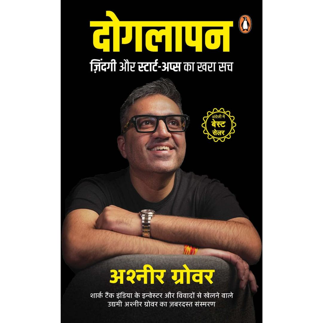 Doglapan By Ashneer Grover (Hindi)