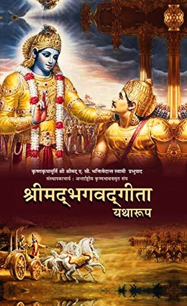 (HARDCOVER) Bhagvad Gita As It Is Hindi Edition