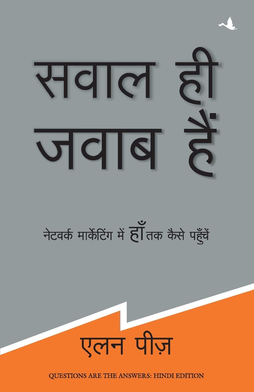 Sawal Hi Jawab Hain by Allan Pease (Hindi)