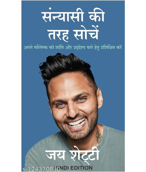 Think Like a Monk (Hindi)